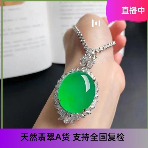 满绿玉戒指环冰种蛋面珠宝手饰项链吊坠耳钉鉴定缅甸翡翠天然A货