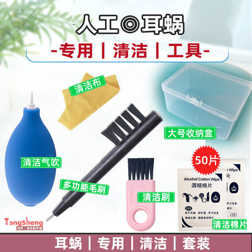 耳蜗清洁工具套装清洁消毒收纳