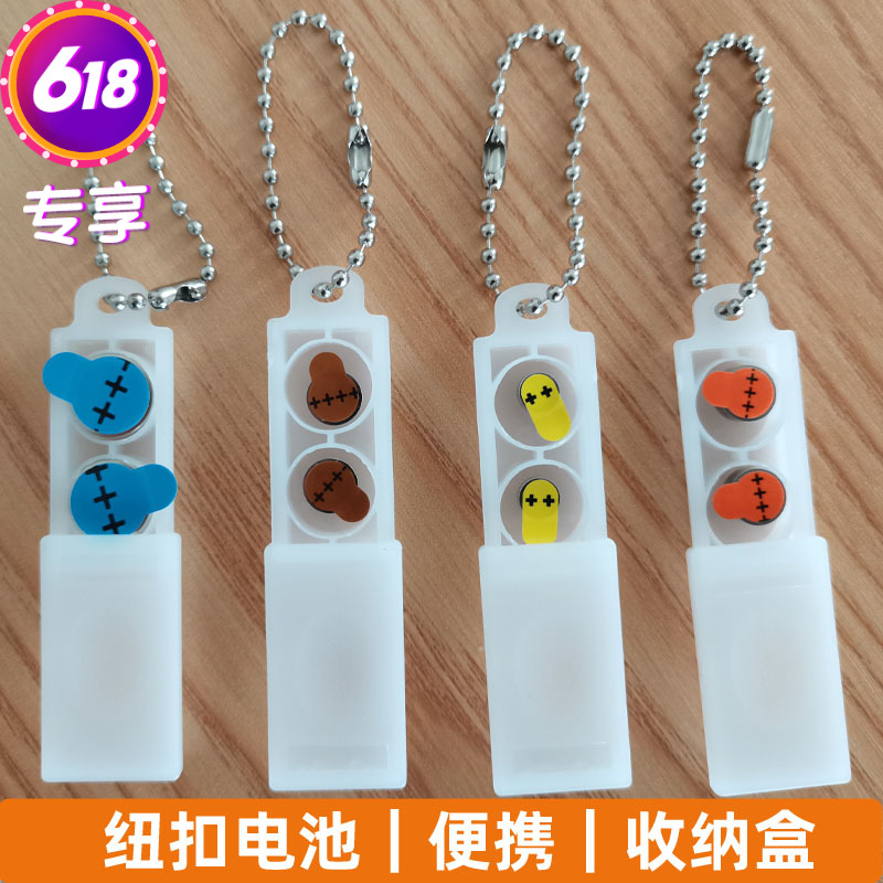 耳蜗助听器纽扣电池收纳盒存放盒迷你小盒子两粒备用电池便携盒