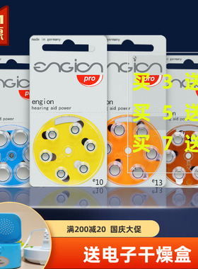原装德国进口引擎助听器专用电池e312e13e10a13a10唯听西门子峰力
