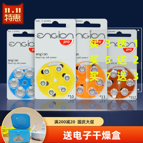 德国进口助听器电池E312e10e13