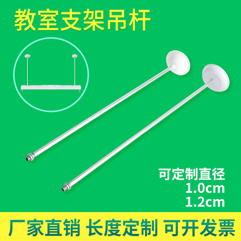 t8日光灯铝杆吊杆支架荧光灯