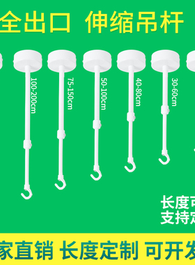 白色伸缩铁杆标志灯疏散指示灯安全出口灯具吊杆吊链配件全套