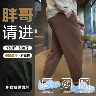 300斤加肥加大束脚九分裤 春秋男款 男裤 子特大码 胖男生显瘦休闲 裤