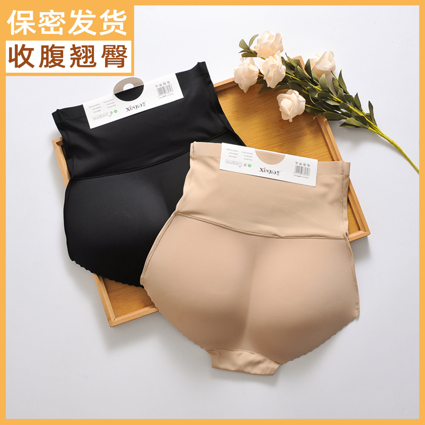 无痕收腹提臀塑身美体裤