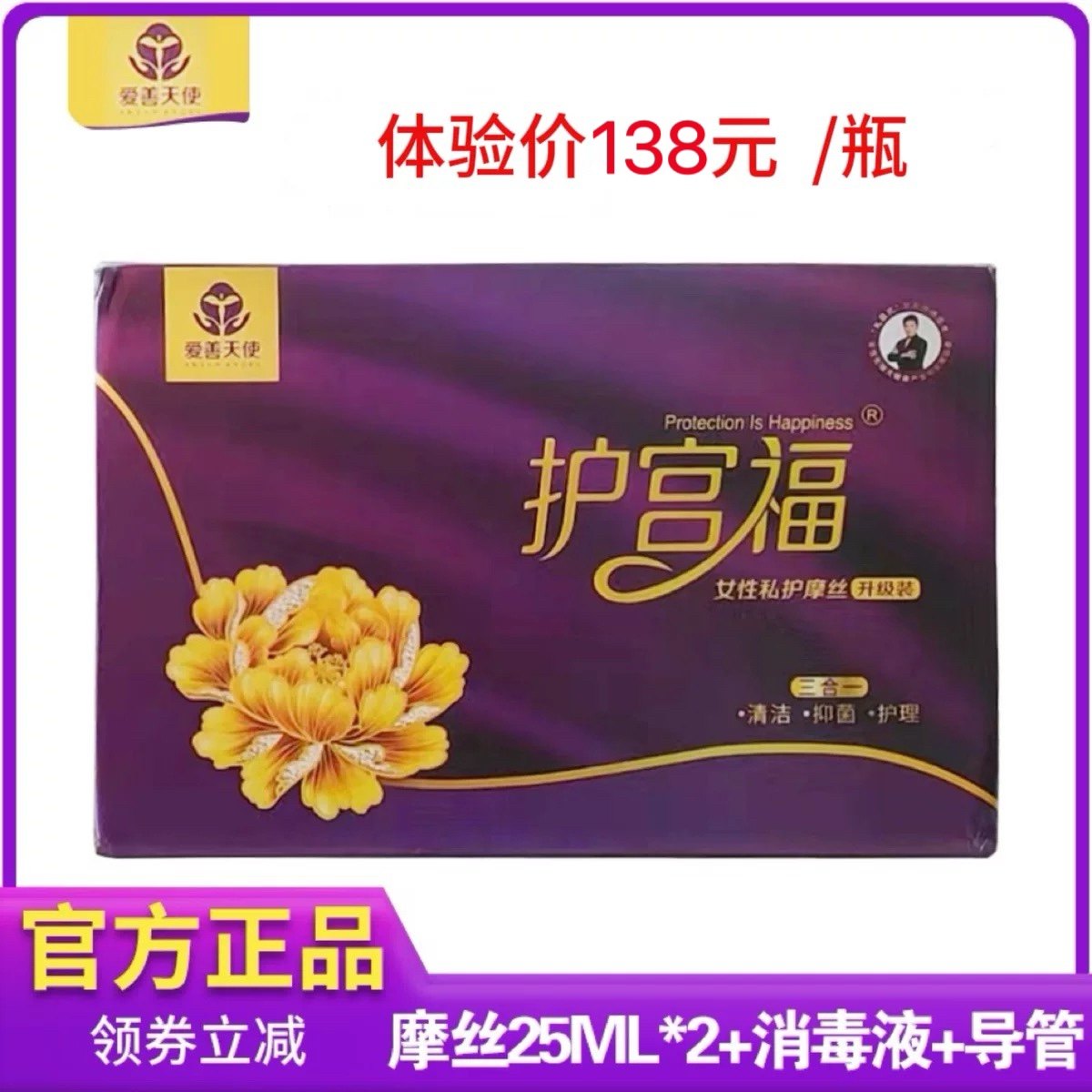 【发顺丰】爱善护宫老福天使女性私护摩丝套盒正品包邮,洗护清洁剂/卫生巾/纸/香薰,私处洗液,淘宝优惠券,粉丝福利购,淘宝优惠卷