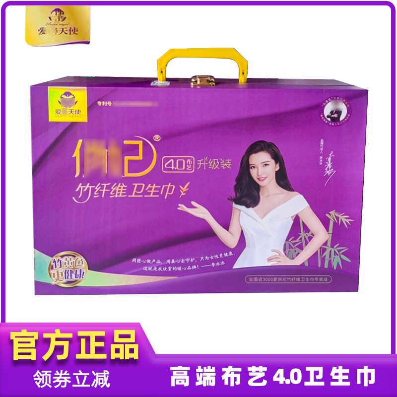 爱善天使俏妃4.0布艺竹纤维卫生巾礼盒半年装37包实体店正品包邮