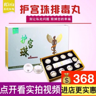 爱善护宫珠老福舒宫私护主套盒官网正品包邮