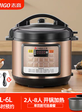 Chigo/志高 X640电压力锅电高压锅家用4L5L6L大容量饭煲不粘双胆