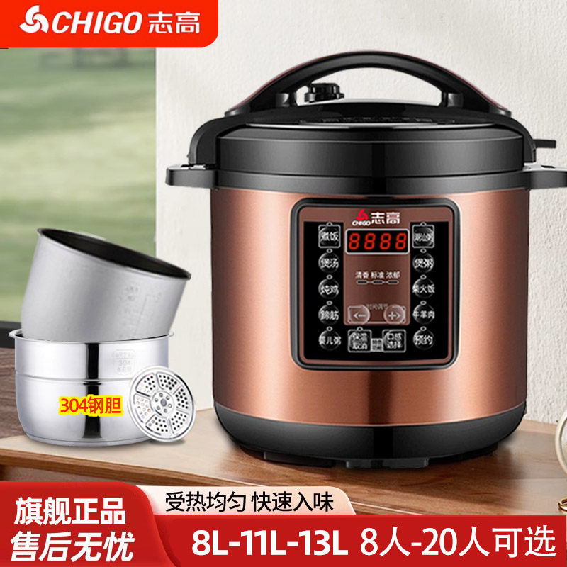 志高电压力锅商用大容量高压锅0无涂层不锈钢内胆家用8L13L电饭煲