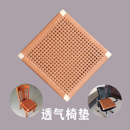 凉爽椅垫藤编凉爽透气