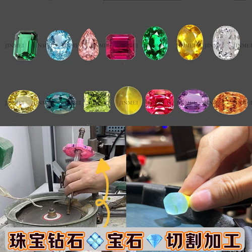 天然彩宝裸石切割改切