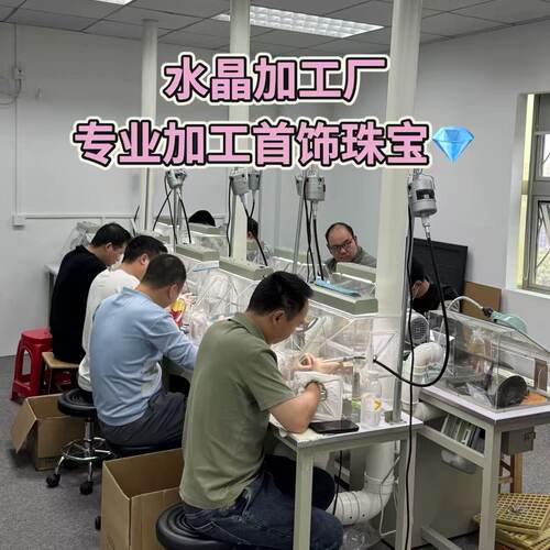 水晶原石珠宝来料代加工
