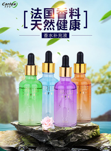 卡罗香.汽车车载香水补充液50ml车内车用持久古龙精油淡香除异味.