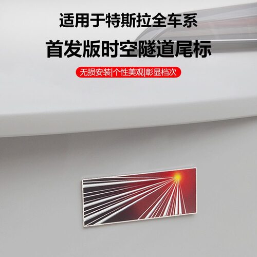 适用焕新版Model3/Y首发版尾标 PLAID高性能车标改装金属贴