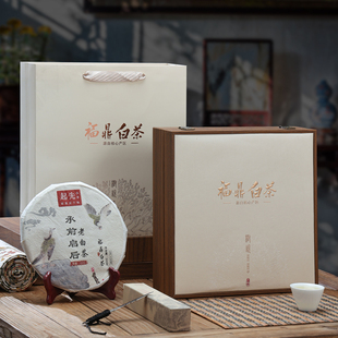 福鼎白茶礼盒茶饼收纳盒350克白牡丹300克寿眉老白茶包装盒空礼盒