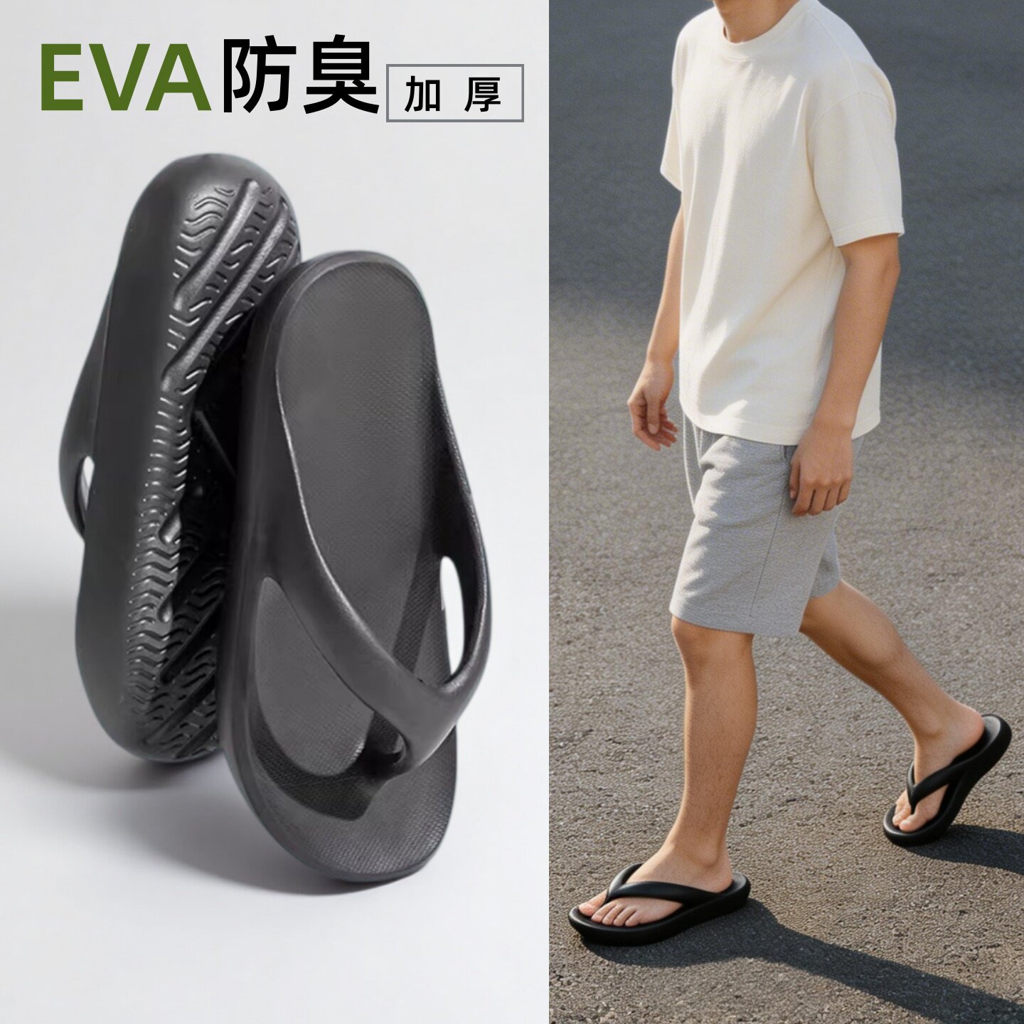 休闲男士人字拖鞋沙滩夹脚拖鞋夏图片