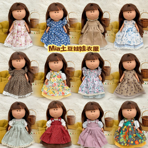 平价24cm西班牙Mia土豆娃娃衣服24厘米mia公仔换装套装毛绒裙子