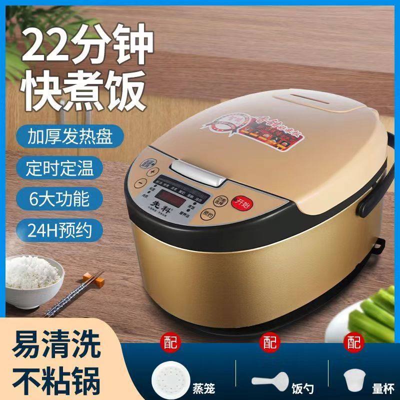 正品先科5l电饭煲大容量6人家用电饭锅多功能定时预约煮饭锅