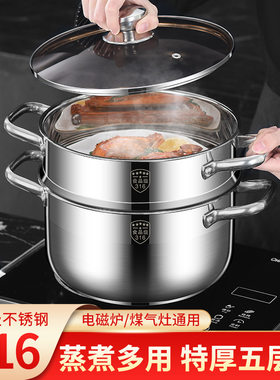 316不锈钢三层加厚蒸锅