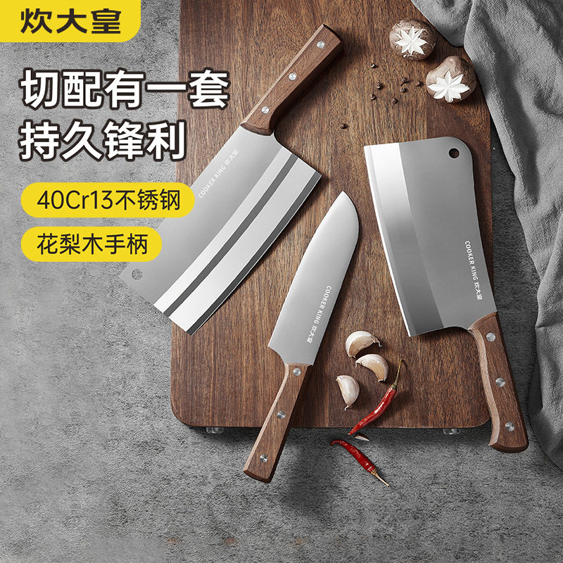 炊大皇40Cr不锈钢刀具套装