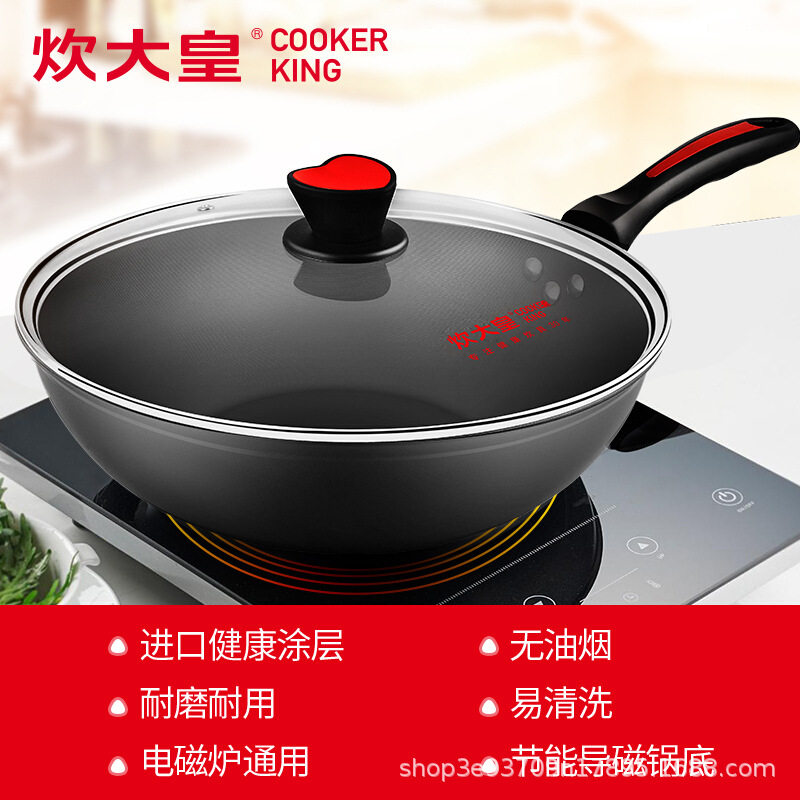 铝合金炊大皇健康炒锅不粘锅炒锅