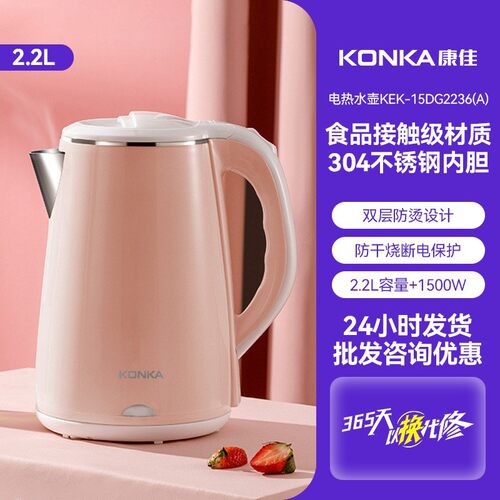 康佳304不锈钢便携电热水壶2.2L