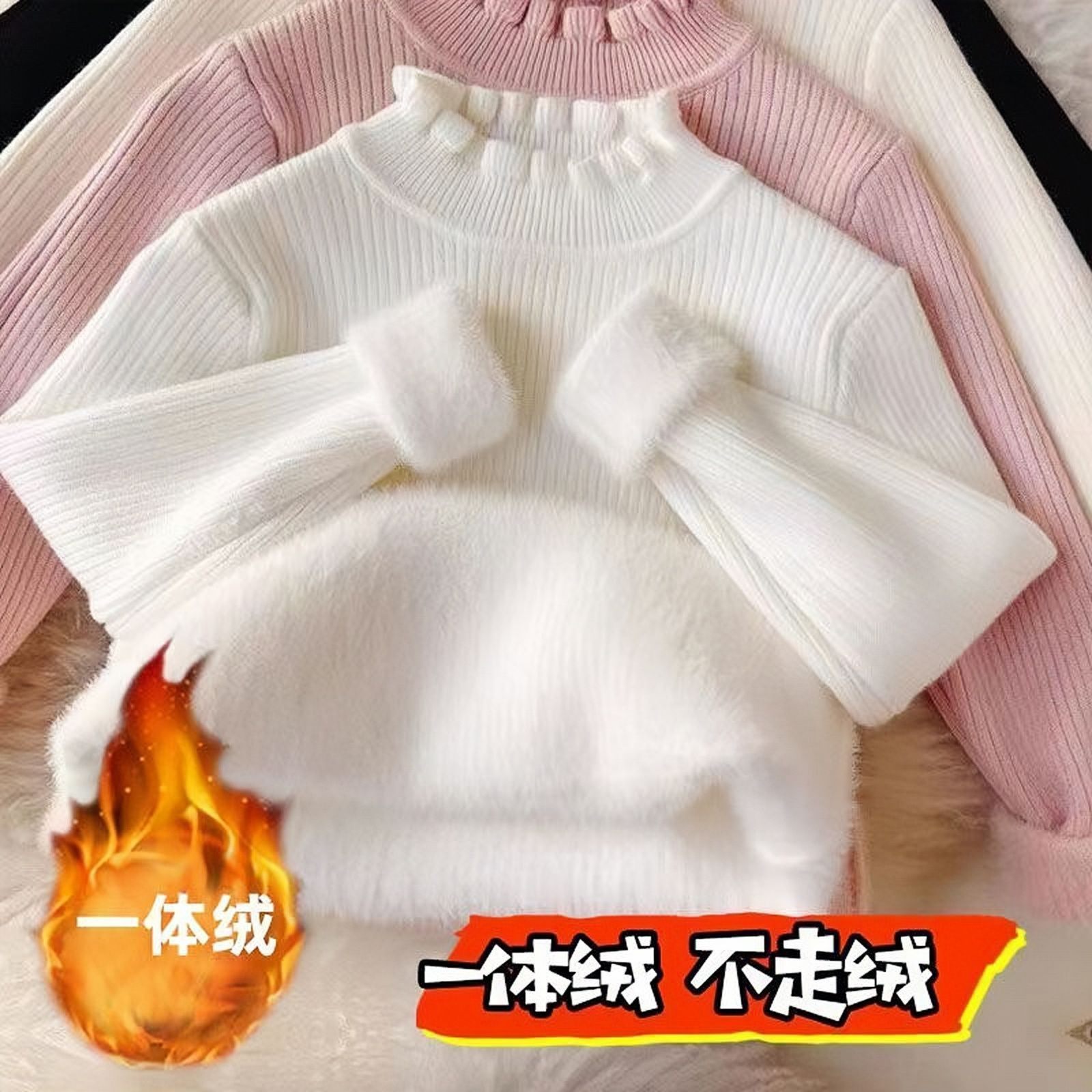 女童加厚一体绒毛衣木耳边洋气儿童秋冬装加绒百搭上衣针织打底衫,童装/婴儿装/亲子装,毛衣/针织衫,淘宝优惠券,粉丝福利购,淘宝优惠卷