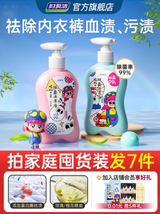 妇炎洁内裤清洗液女士杀菌清洗剂洗内裤专用液除菌内衣洗衣液男士