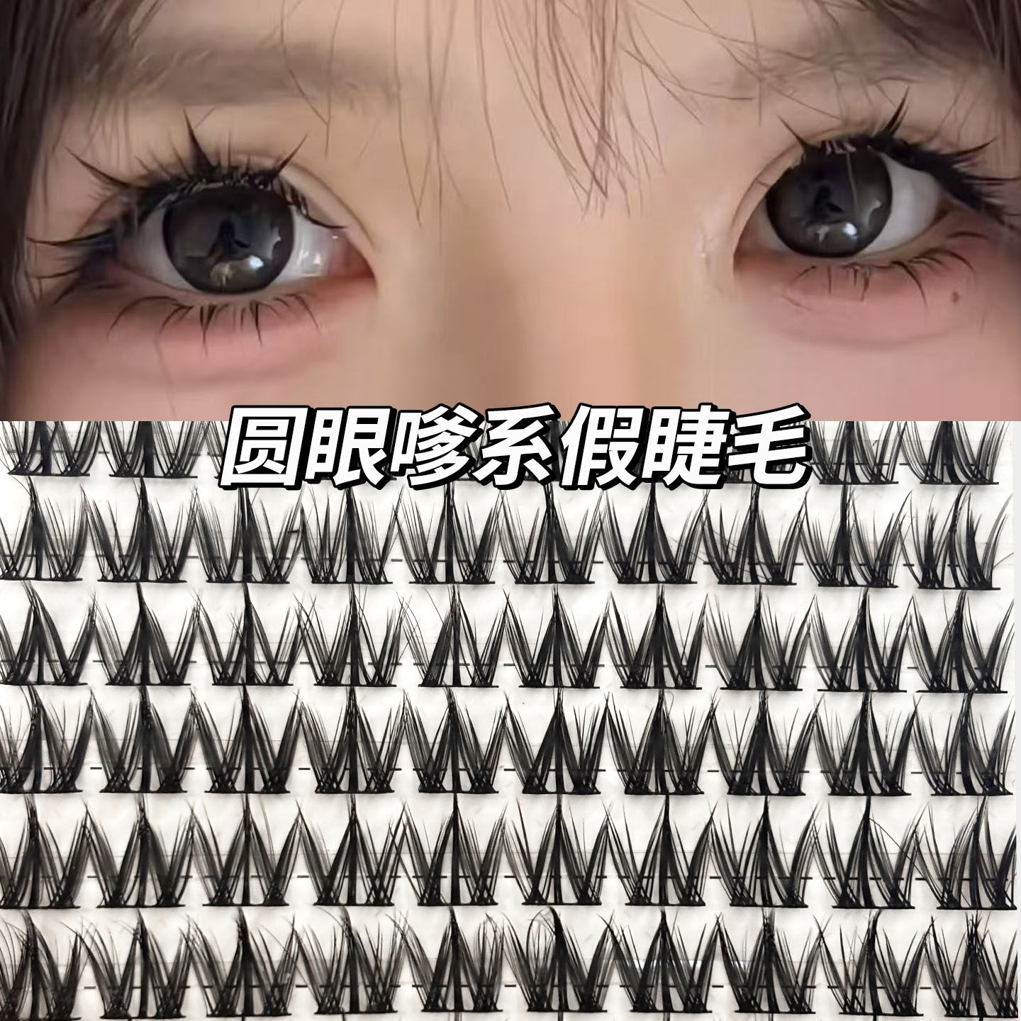 小魔书大容量犬系免胶假睫毛小狗狗睫毛圆眼懒人浓密萌系拍照上镜,彩妆/香水/美妆工具,假睫毛,淘宝优惠券,粉丝福利购,淘宝优惠卷