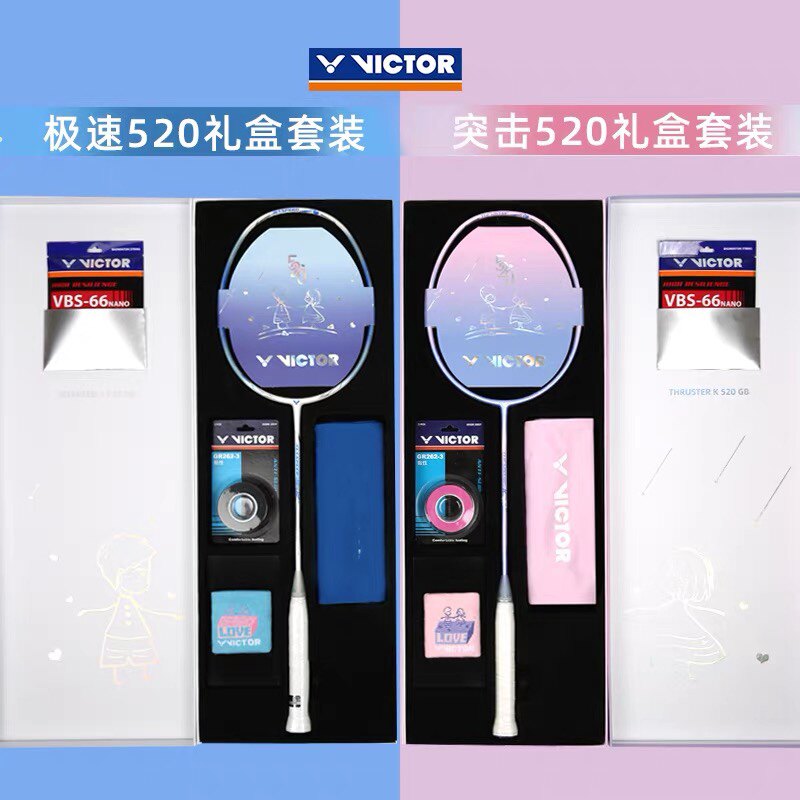 2022年victor胜利羽毛球拍礼盒情人节送礼女生礼物js-520男生礼品