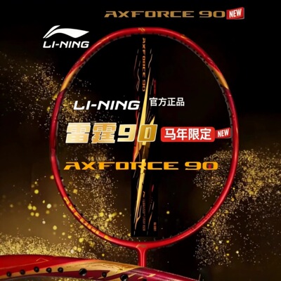 李宁正品雷霆90new雷霆60马年限定羽毛球拍全碳素专业进攻型单拍