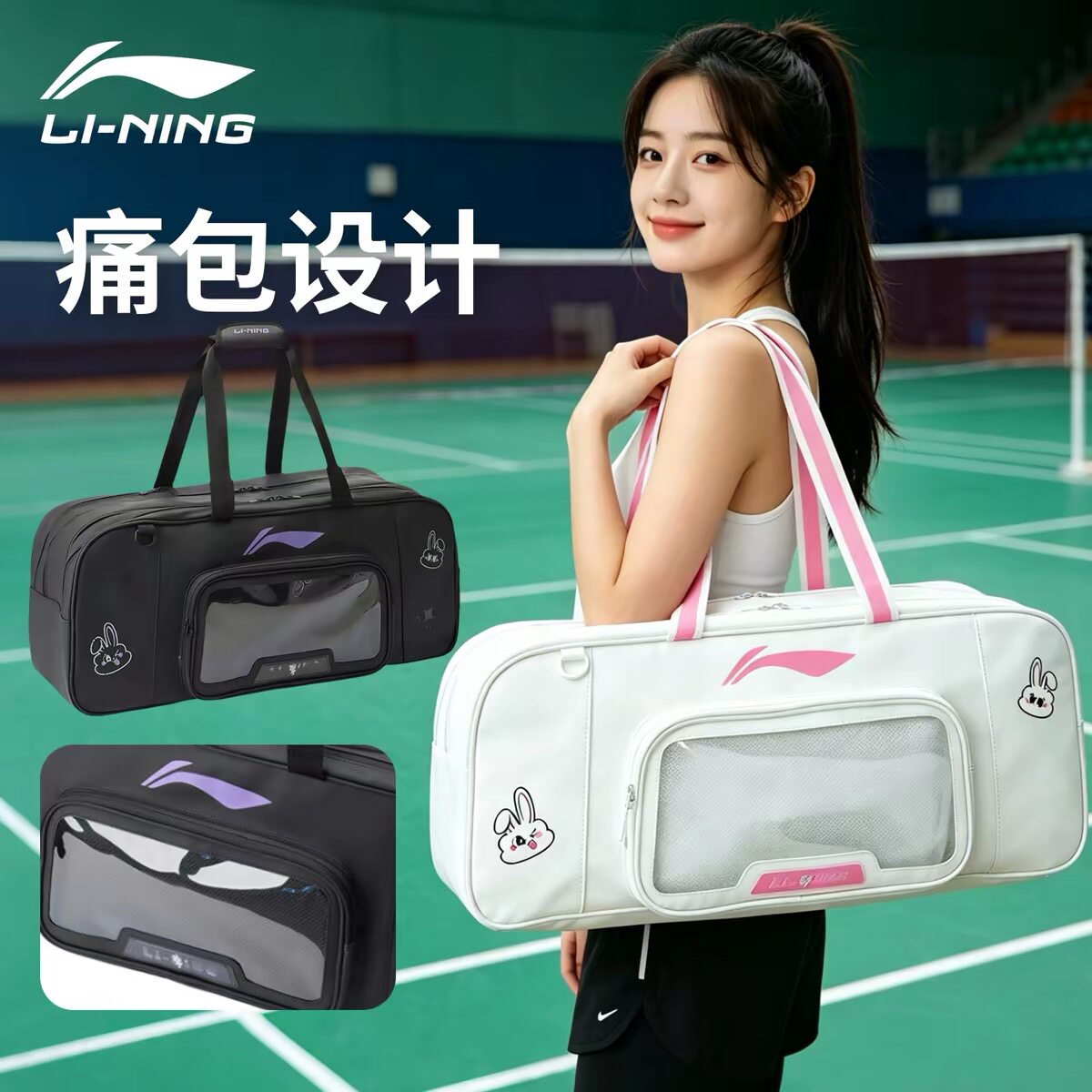 Lining李宁ABLW105羽毛球包单肩宁檬兔大容量独立鞋仓拍层六只装