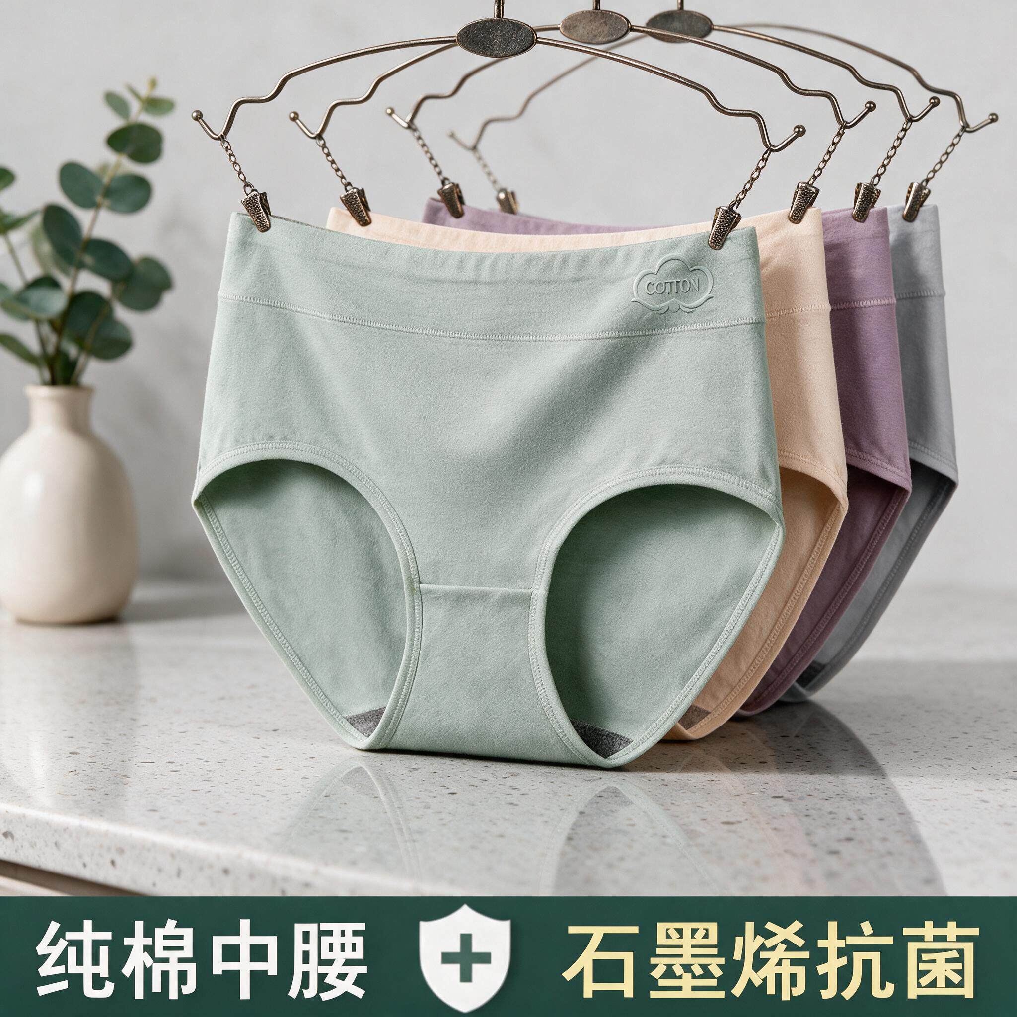 纯棉内裤女中腰石墨烯抗菌裆妈妈大码女士内裤纯色运动三角裤头