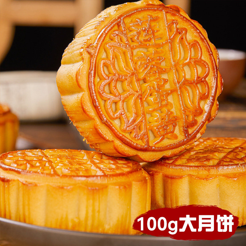 莲蓉蛋黄月饼广式黑豆沙蛋黄味老式月饼中秋糕点小吃类老五仁零食