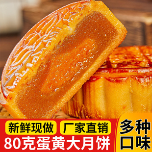 莲蓉味蛋黄月饼中秋豆沙蛋黄椰蓉老式 广式 甜点糕零食 买10送10