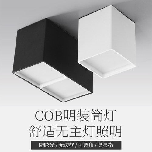 三知LED明装筒灯方型天花灯