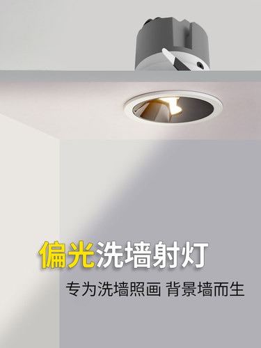 三知客厅铝COB高显指偏光洗墙灯