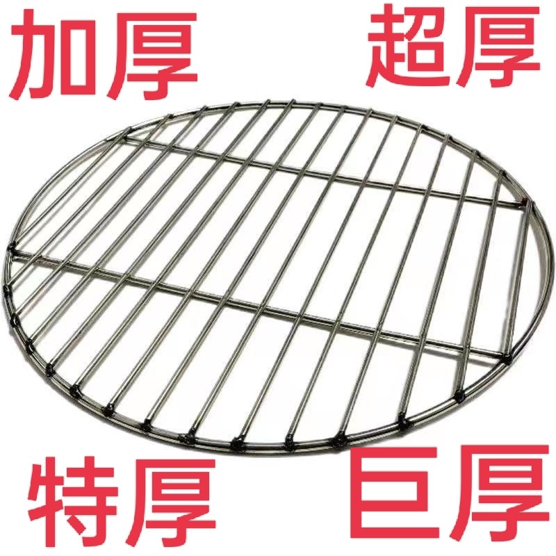 加厚篦子不锈钢圆形压肉篦子实心熏肉工具熟食篦子桶锅防糊底蒸架