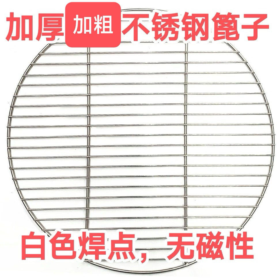 无磁不锈钢压肉篦子熏肉蒸肉篦子防糊篦子熟食卤肉篦子圆形烧烤网