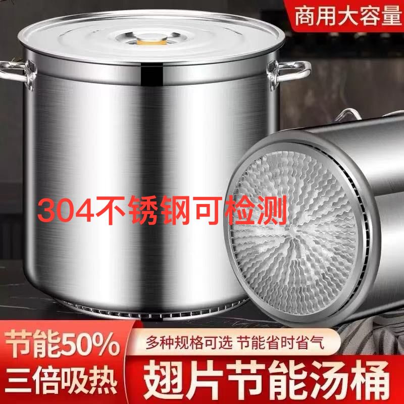 304巨厚不锈钢翅片桶节能桶卤肉汤桶商用加厚翅片桶卤肉专用50桶