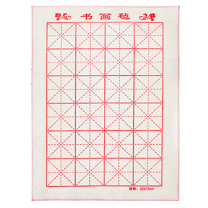 绘画毛毡垫羊毛毡书法书画毡