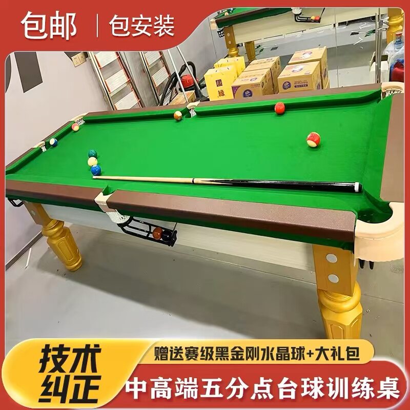 中高端家用五分点台球训练桌5分点台球桌准度练习器青石板台基本