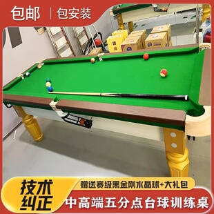 中高端家用五分点台球训练桌5分点台球桌准度练习器青石板台基本