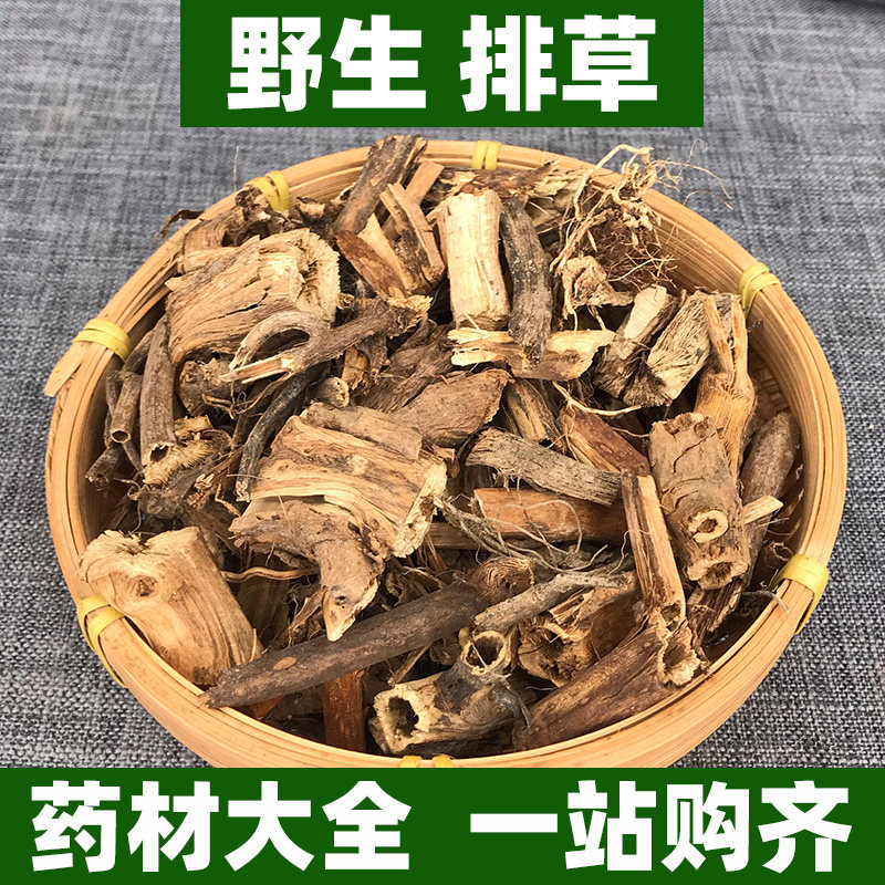 野生排草中药材正品排草根可打排草粉香料卤料钓鱼新鲜中草药500g