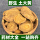 山西野生土大黄中药材正品 可打大黄粉非特级中草药马蹄黄250g500g