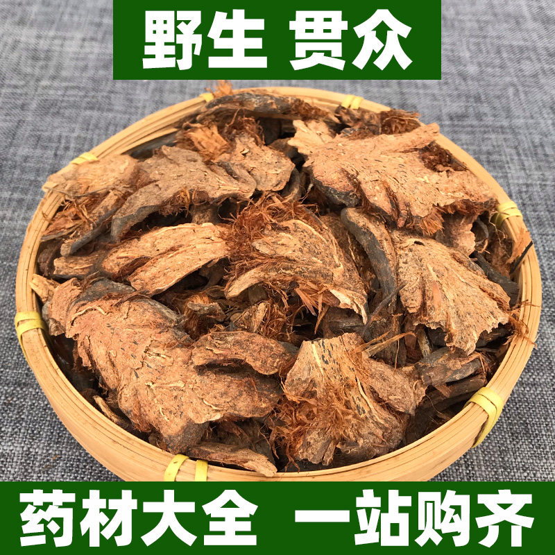 广西野生贯众中药材正品绵马贯众片干货可打粉野鸡膀子牛毛黄贯仲