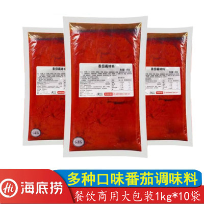 海底捞番茄调味料1kg火锅底料