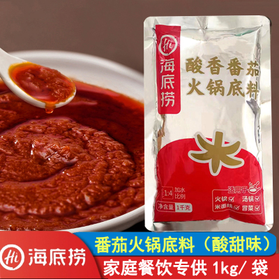 海底捞酸香番茄火锅底料1kg袋装