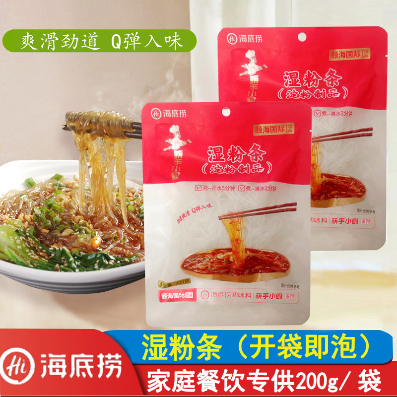 海底捞湿粉条200g火锅川粉土豆粉红薯粉保鲜苕皮炒菜麻辣烫酸辣,粮油调味/速食/干货/烘焙,方便粉丝/粉条,淘宝优惠券,粉丝福利购,淘宝优惠卷